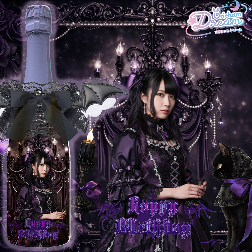 制作例紫ゴシックのオリシャン