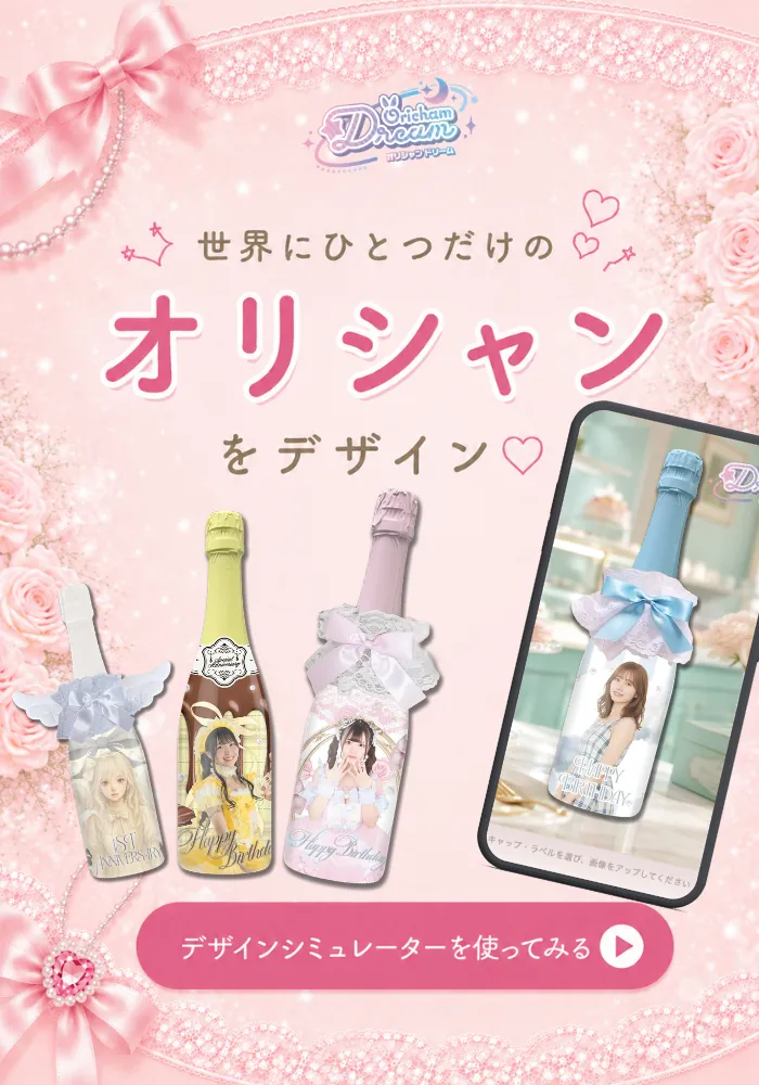 banner-bottle-design-simulator-sp